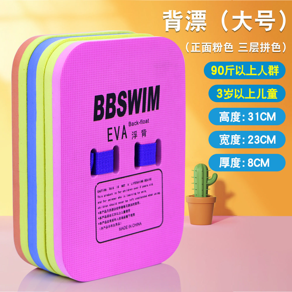 EVA Foam Swim Training Float Board