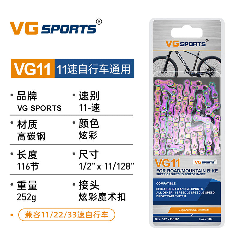 High-Performance Mountain Bike Chain